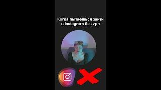Horizon: Forbidden west / Когда пытаешься зайти в Instagram без vpn