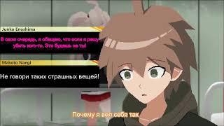 DanganRonpa If Animated/LK-Sixtyfour/[Русские субтитры]