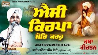 Live Shabad Kirtan - Aisi Kirpa Mohe Karo | Katha Kirtan | Bhai Davinder Singh Sodhi (Ludhiana Wale)