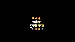 Marathi Attitude Status | Marathi status | Vinu creation |