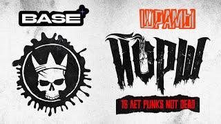 ЙОРШ-ШРАМЫ(18 ЛЕТ PUNKS NOT DEAD)/КЛУБ BASE-г.МОСКВА «19.10.2024»#шрамы #йорш #панкрок #концерт #хой