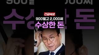 [속보] 계산이 안맞다고요