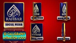 3d Calligraphy Animation Logo | 3d Islamic Logo | 3d Arabic Animation Logo | 3d Motion Graphics