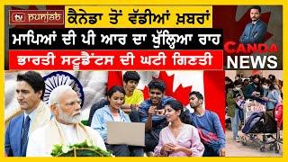 Canada News in Punjabi | March 11, 2025 | Mark Carney | Canada PR | Tariff War | TV Punjab