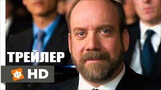 МИЛЛИАРДЫ \ Billions - Русский Трейлер (сериал) (2016)