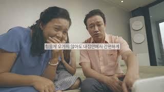 한국지역정보개발원 홍보영상