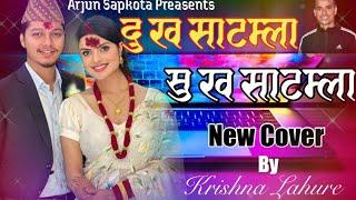 Dukha Satmla Payari Sukha Satmla.Arjun Sapkota New Song Cover By Krishna Lahure 2081