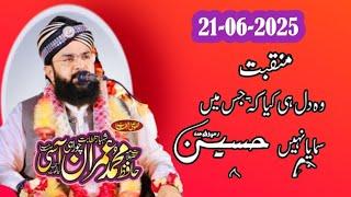 Woh Dil Hi Kya Jismein Simoya Nahin Hussain | Hafiz Imran Aasi | Manqabat 2025 | Islamic Poetry