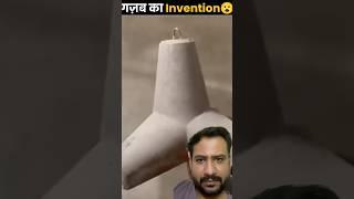 Gajab ka invention  #facts #amazingfacts #knowledge #ytshorts
