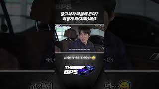 중고차가 마음에 든다? 이렇게 하(지마)세요 [BMW 한독 모터스 – 한독 숏터스 Ep.44]