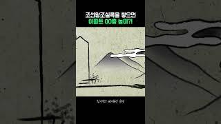 내 키보다 더 크다?! 조선왕조실록의 어마어마한 양