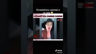 Оставайтесь самими сабями