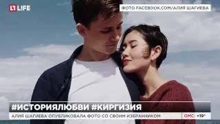 Дочь президента Киргизии вышла замуж за россиянина