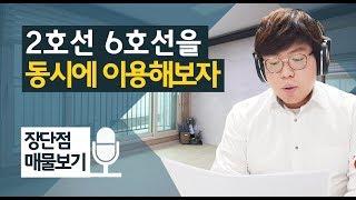 성산동신축빌라 센텀시티 솔직분석 [신축빌라 이충훈TV 장단점 매물보기]