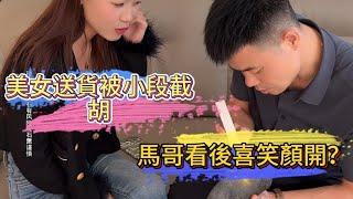 美女送貨被小段截胡 馬哥看後喜笑顏開？| 翡翠 | 翡翠原石 | 翡翠賭石 | 翡翠玉石 | 玉石 | 瑾賜老馬翡翠