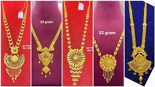 Long Necklace Designs With Weight And Price || Gold Sitahar Design With Price ||