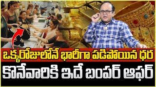 Knowledge Series |Today Gold Rate | Gold Price in India 2024 | Gold rate 2024 |SumanTV Money Wallet