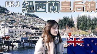 【5 Best Places to visit In Queenstown】Deer Park Heights | Fergburger | NewZealand Road Trip EP.3