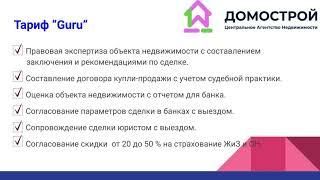 Услуги правовой экспертизы недвижимости.