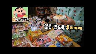 일본의 국민 밥도둑 후리카케 전종류 리뷰