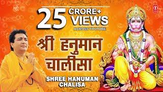 श्री हनुमान चालीसा Shree Hanuman Chalisa I GULSHAN KUMAR I HARIHARAN I Morning Hanuman Ji Ka Bhajan