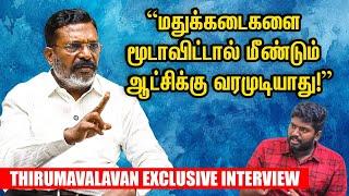 Thol.Thirumavalavan MP Interview | ஏன் ராஜாஜி படத்தை மாநாட்டில் பயன்படுத்தினோம்? | VCK | Rajaji