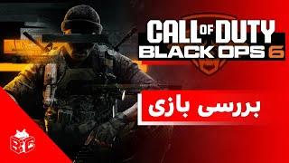 بررسی بازی کالاف دیوتی بلک آپس 6 | CoD Black Ops 6 Review