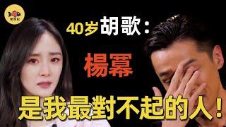 And Yang Mi living together for 3 years  why Hu Ge turned to marry the agent? On the wedding day Ya