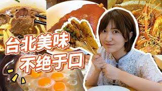 Taipei Food Tour! From Oyster Omelette to Bubble Tea, every bite brings out the authentic flavor!