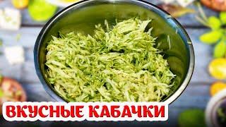 ZUCCHINI ARE GOING AWAY, I DON'T HAVE TIME TO SERVE IT! A DELICIOUS DISH MADE FROM SIMPLE ZUCCHINI!