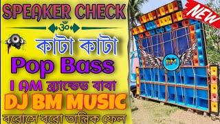 I Am Branded Baba New Trending Cabinet Blaster Speaker Check 2024 Dj Bm Music Center