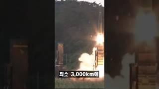 중국이 현무5를 두려워할 수 밖에 없는 이유