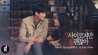 Lee Suhyun of AKMU - In Your Time | It's Okay to Not Be Okay (사이코지만 괜찮아) OST PART 4 MV | ซับไทย