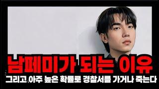 나상현씨 밴드를 보면 왜 남빠미가 되는지 알 수 있다