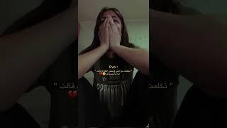 ستوريات حزينه ️ حزن بكاء فراق قلق اكتئاب تصميم ستوريات انستا ستوريات واتساب اقتباس #shorts #fyp