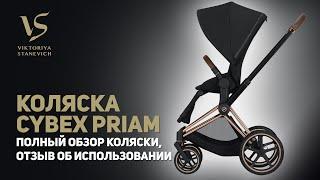 Коляска Cybex Priam Lux — Подробный обзор коляски и отзыв об использовании (Сайбекс Приам Люкс)