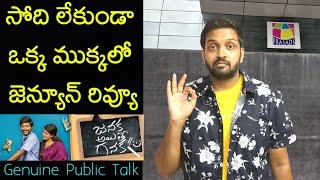 Jabardasth Mahidhar Review On Janaka Ayite Ganaka Movie | Suhas | Janaka Ayite Ganaka Review