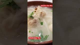 852 Hong Kong Fish Ball Wan Tan Rice Noodles | 魚蛋粉 ｜ 雲吞 ｜ 茶餐廳