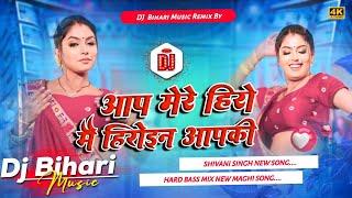 Dj Bihari Music l Piya Kala Sadi l Mahi Shrivastava &Goldi Yadav | पिया काला साड़ी l Dj remix songs