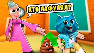  Я ДОВЁЛ УЧИТЕЛЯ до БЕШЕНСТВА в Роблокс Самый УГАРНЫЙ урок КОТЁНОК ЛАЙК