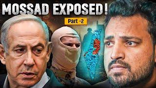 MOSSAD ने कराई इज़रायल की बेइज़्ज़ती | Iran vs Israel | Part 2