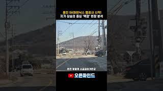용인 SK하이닉스 팹공사 시작! 지가 상승의 중심 '백암' 현장 분석