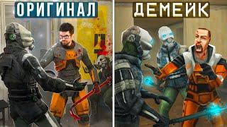 HALF-LIFE 2 на движке HALF-LIFE 1 ◀ Демейки Half-Life 2