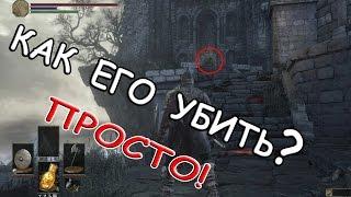 ГАЙД Dark Souls 3. Как найти Утигатану (как убить)