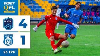 Ұлытау 4:1 Тараз | 1XBET QFL Бірінші Лига 2024 | 23 тур | Ойынға шолу, 05.09.2024