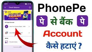 phonepe se bank account delete kaise kare || phonepe account delete kaise kare || Tech Up 57