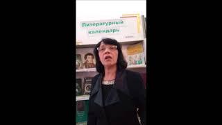 Акция «Читаем пушкинские строки». Надежда Байкова 2