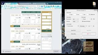 أسرع طريقة لحجز الحج 1440 بإستخدام Auto fill, Auto Click and Auto refresh