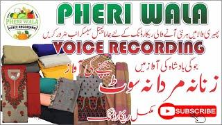 Zanana Mardana Suits Bechne Ki Awaz | Pheri Wala Voice Recording 2022