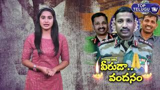 Thatipally Srinivas Pays Homage to Bikkumalla Santhosh Babu | India China Border | Top Telugu TV